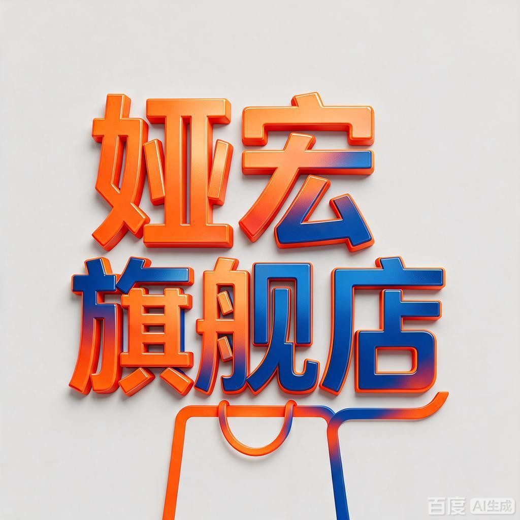 娅宏旗舰店